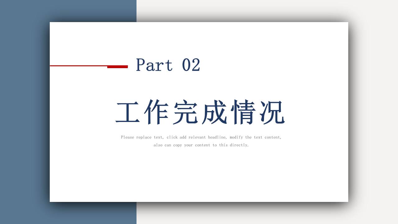 年终总结 (26).pptx